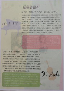 学校コンサート2